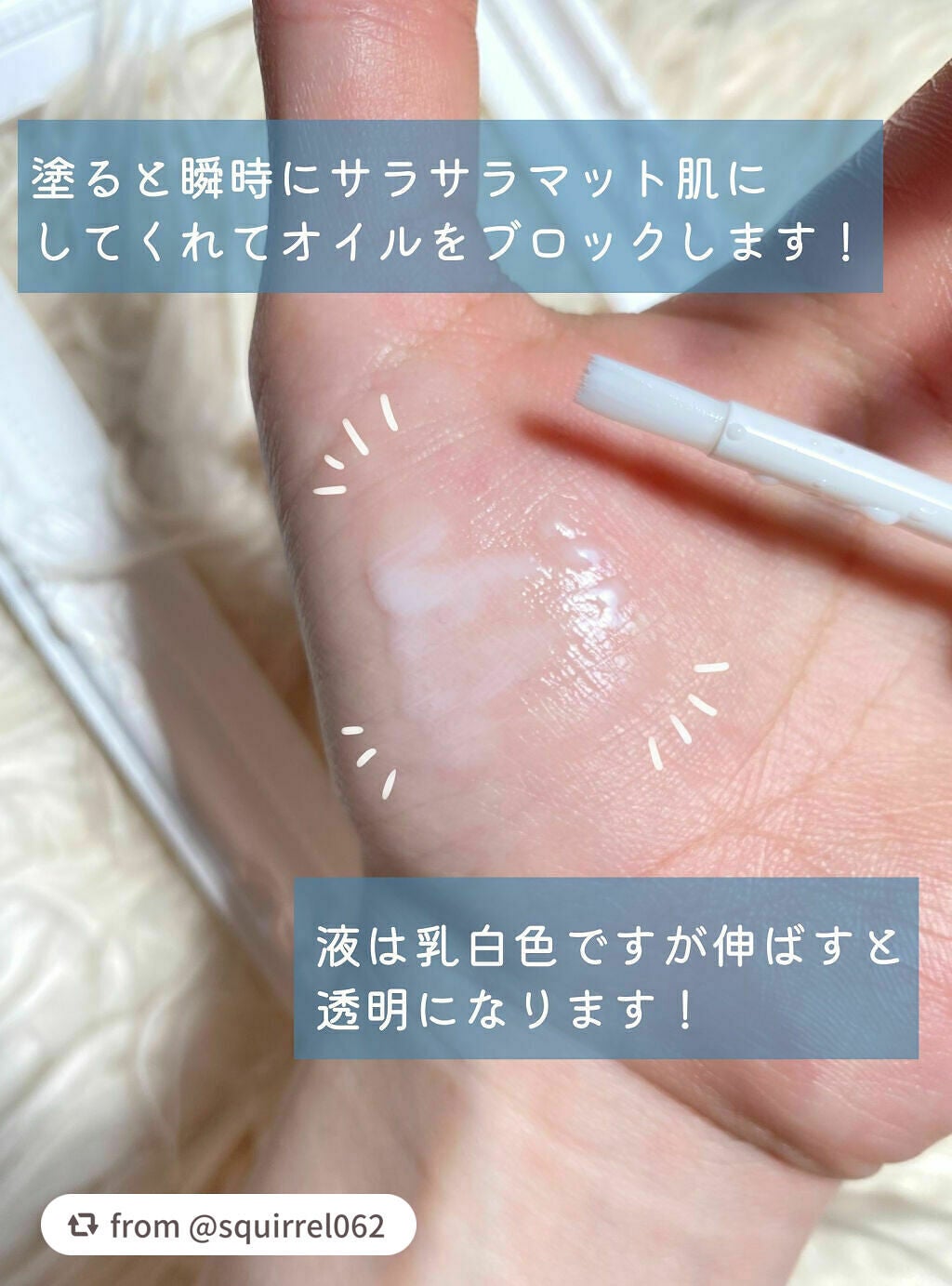 エテュセ ポアレスプライマー クール/ettusais/化粧下地を使ったクチコミ(3枚目)