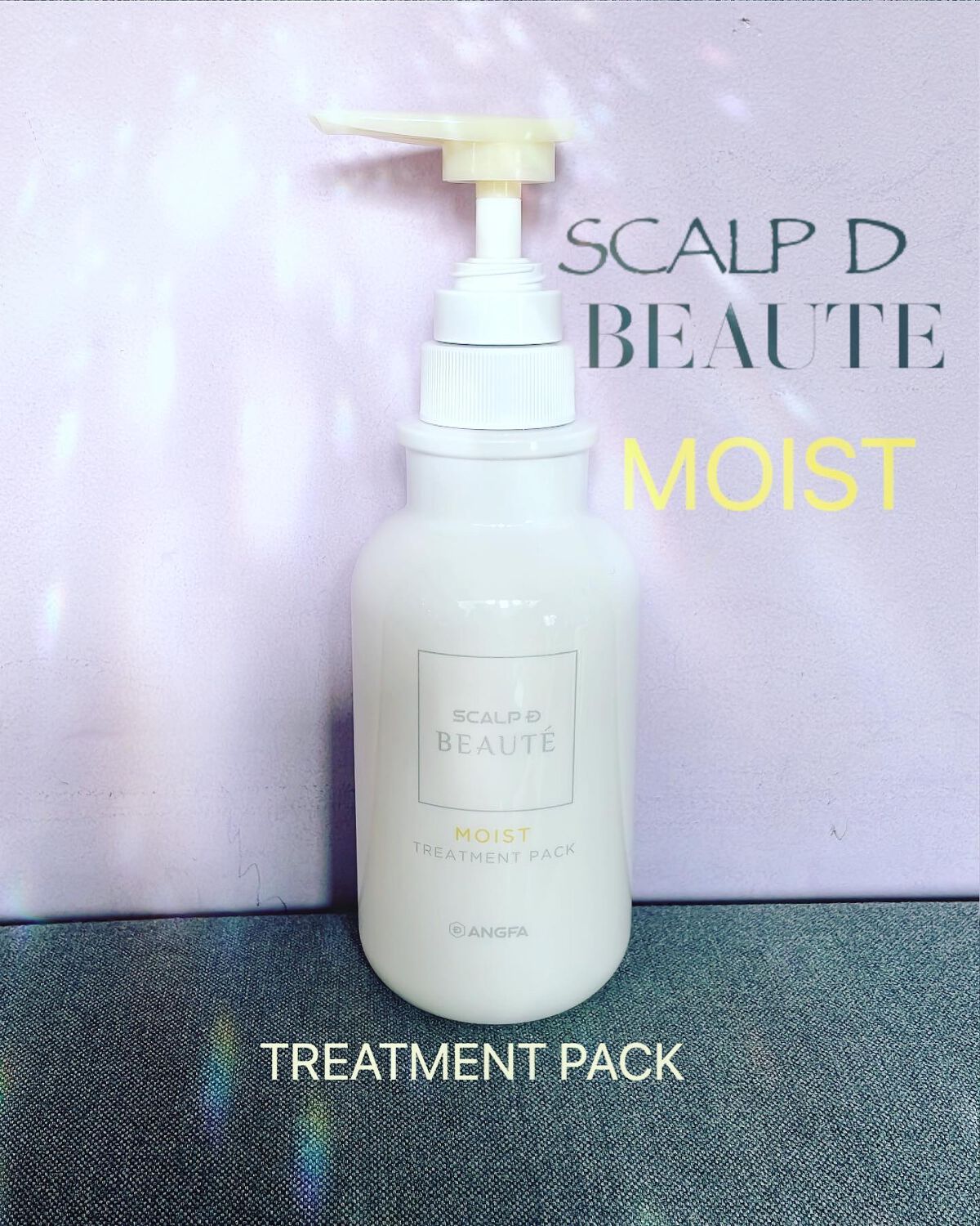 スカルプD ボーテ 薬用スカルプシャンプー（モイスト）／薬用トリートメントパック（モイスト）/アンファー(スカルプD)/市販シャンプーを使ったクチコミ（1枚目）