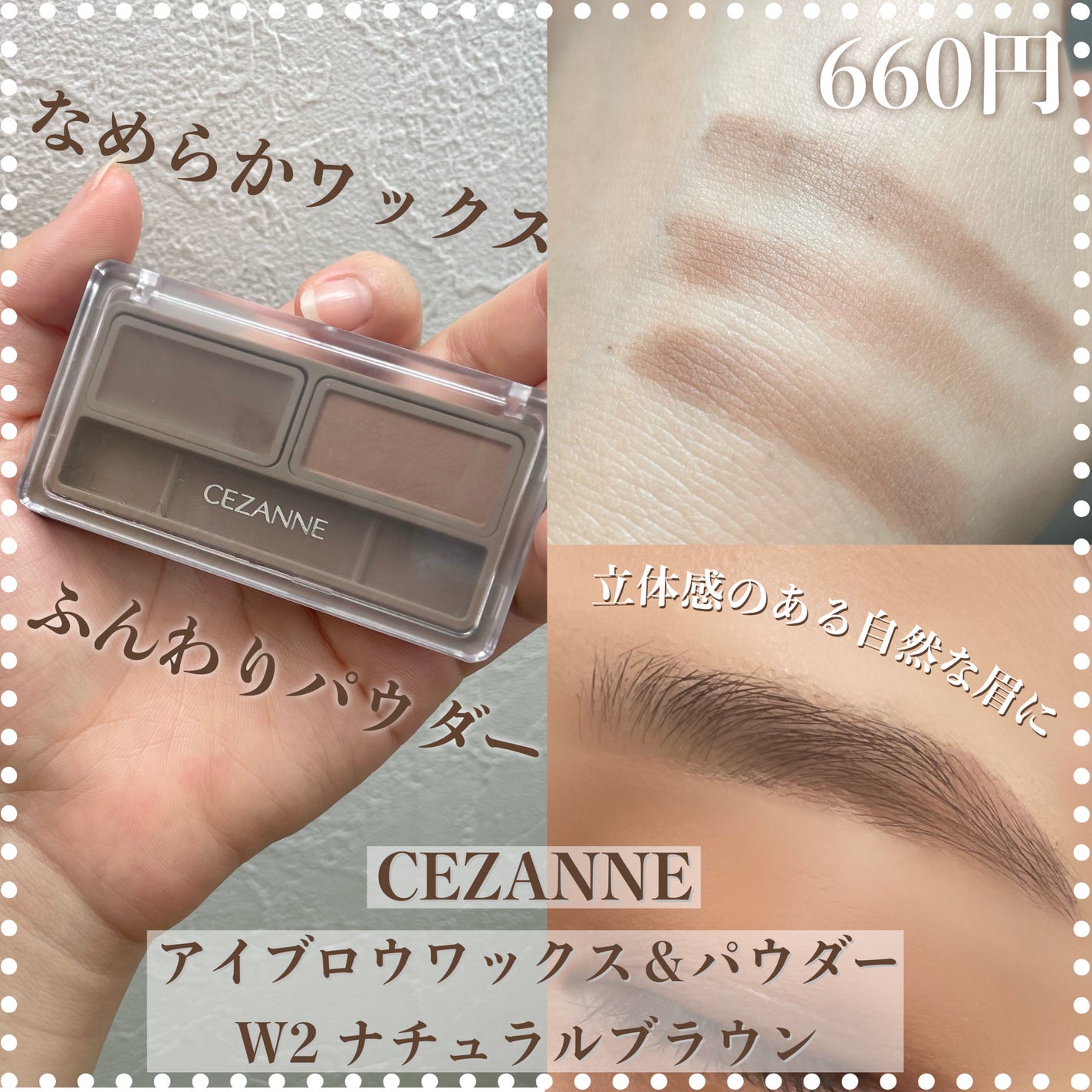 アイブロウワックス&パウダー/CEZANNE/アイブロウを使ったクチコミ(1枚目)
