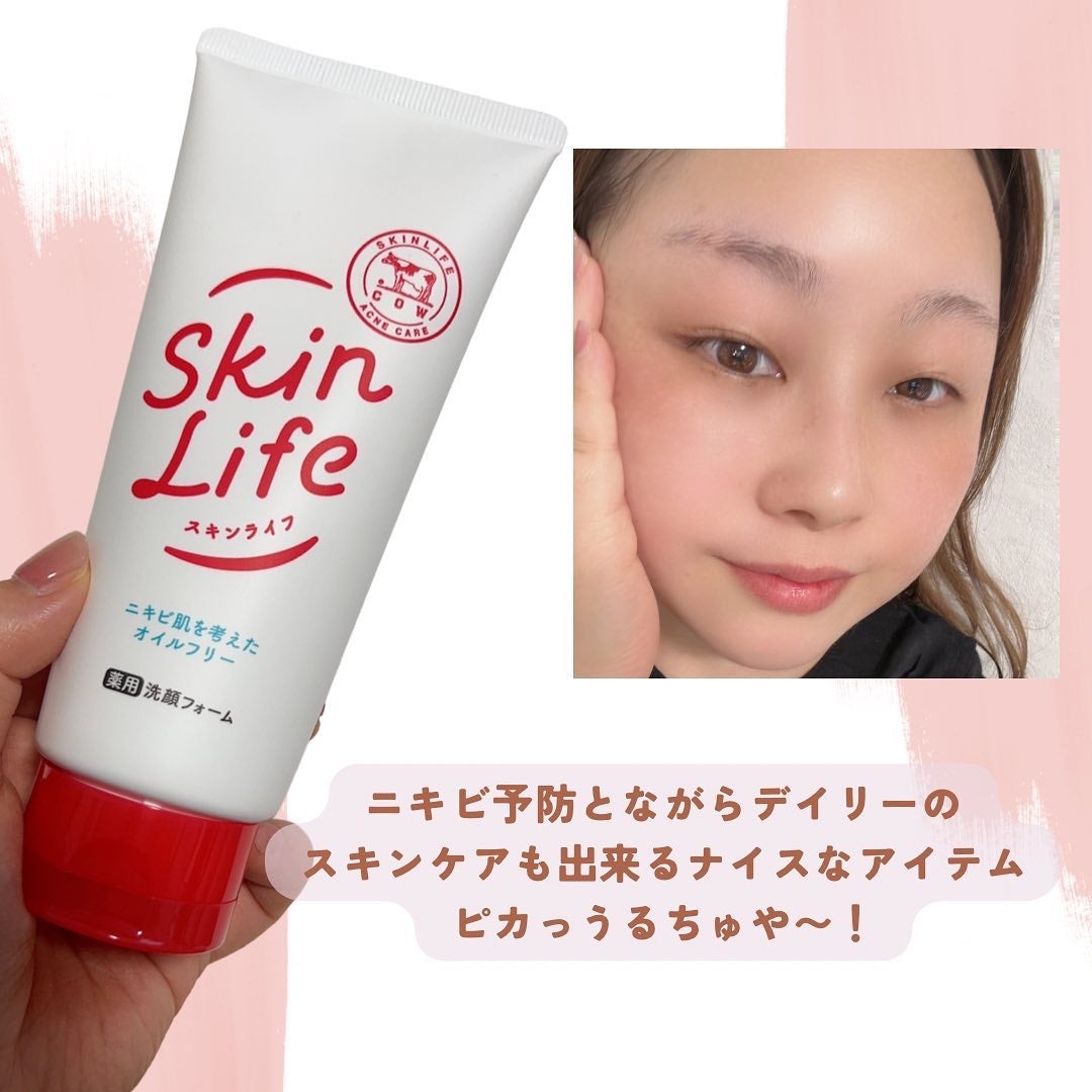 薬用洗顔フォーム/スキンライフ/洗顔フォームを使ったクチコミ(4枚目)