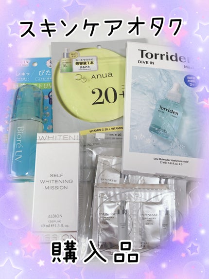 セルフホワイトニング ミッション/ALBION/美容液を使ったクチコミ(1枚目)