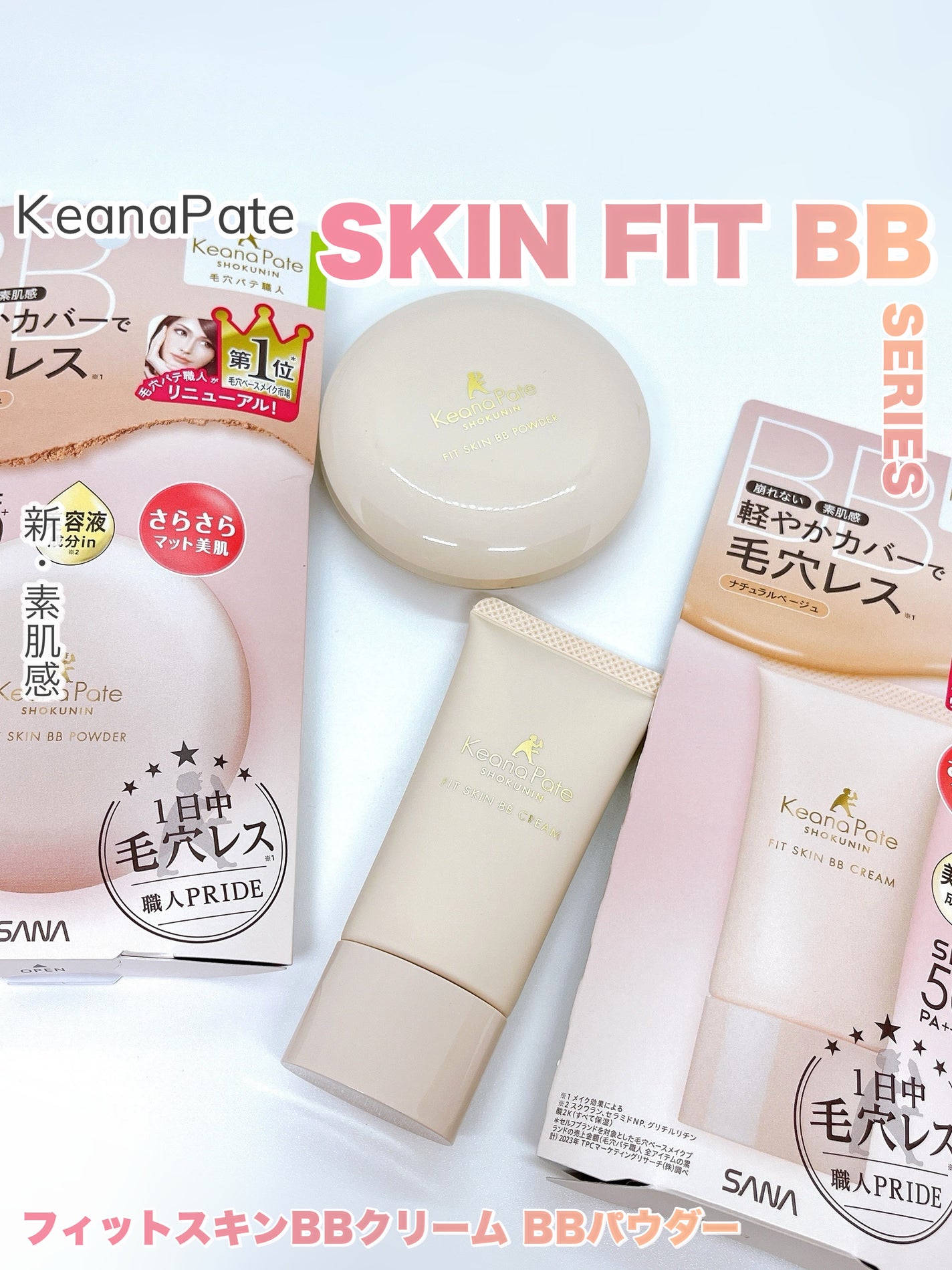 毛穴パテ職人 フィットスキンBBクリーム/毛穴パテ職人/BBクリームを使ったクチコミ(1枚目)