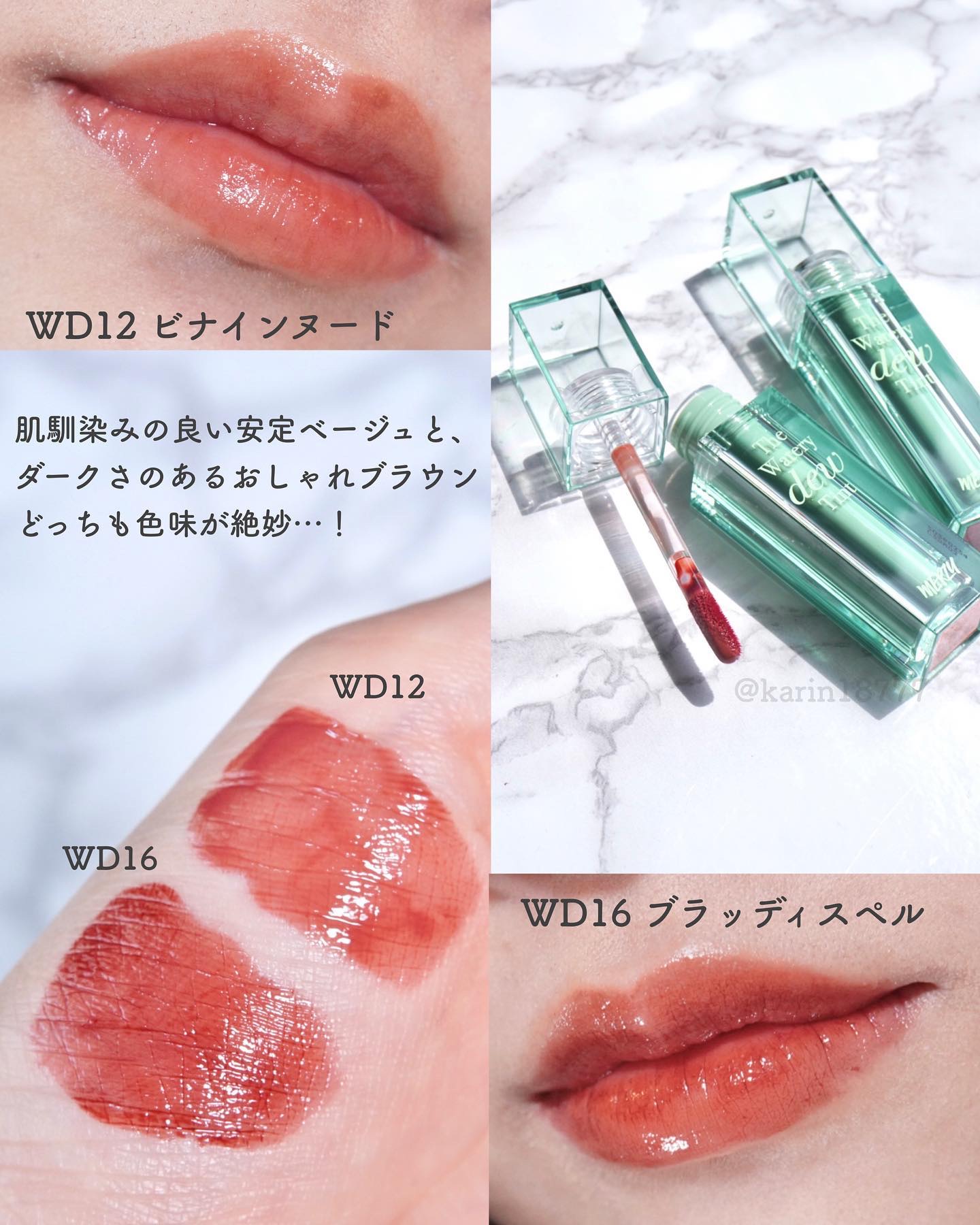 ザ ウォータリーデューティント/MERZY/リップティントを使ったクチコミ（3枚目）