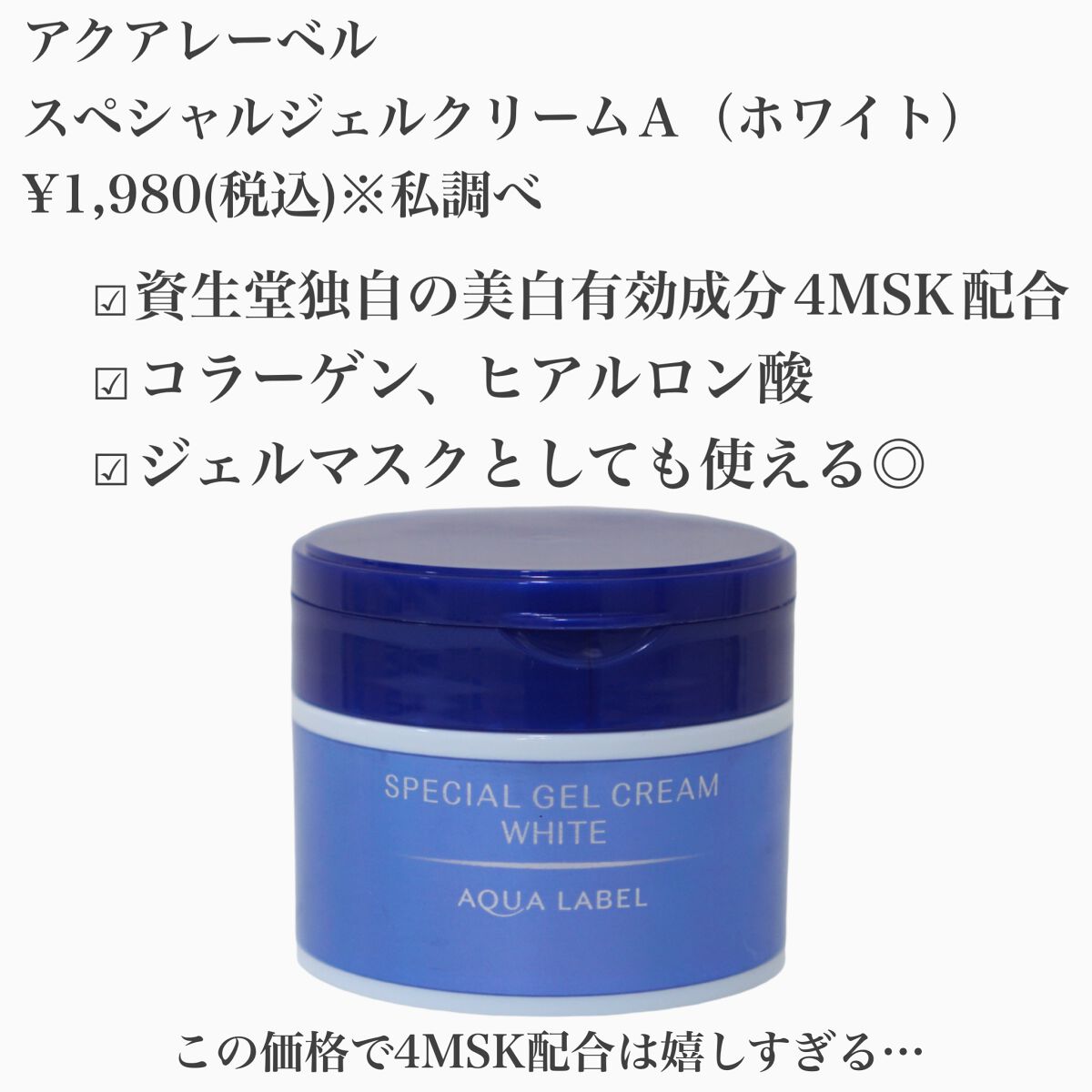 ブライトニングケア ローション M（医薬部外品）/アクアレーベル/化粧水を使ったクチコミ（3枚目）