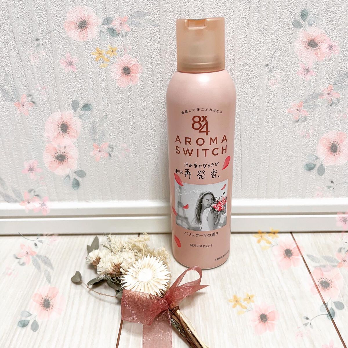 8x4 アロマスイッチ スプレー パリスブーケの香り/８ｘ４/デオドラント・制汗剤を使ったクチコミ（1枚目）