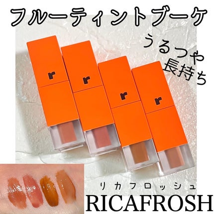 フルーティントブーケ/RICAFROSH/リップティントを使ったクチコミ(1枚目)