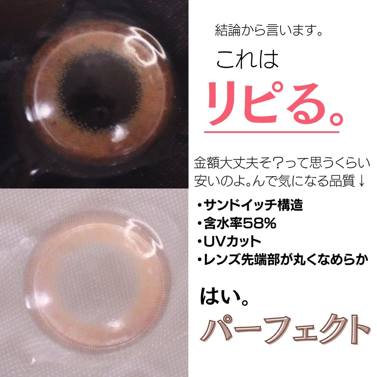 LaFORTE Lena 1day UV No.102 ミスティローズ/LaFORTE/ワンデー（１DAY）カラコンを使ったクチコミ（3枚目）