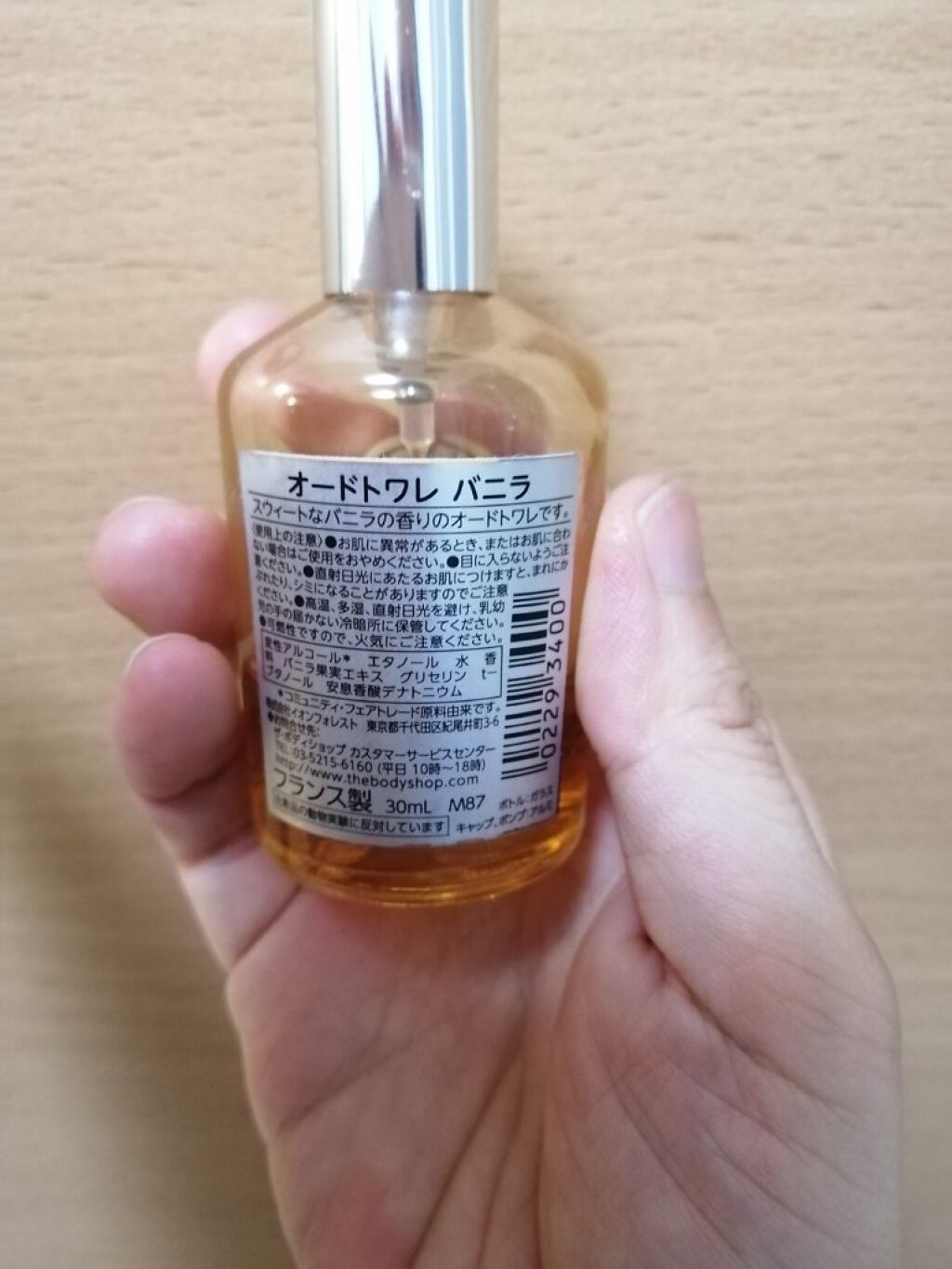 試してみた】オードトワレ バニラ THE BODY SHOPのリアルな