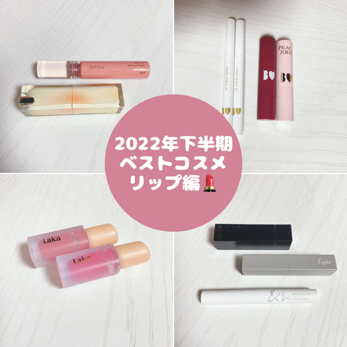 &be モイストリップクリーム/＆be/リップクリームを使ったクチコミ（1枚目）