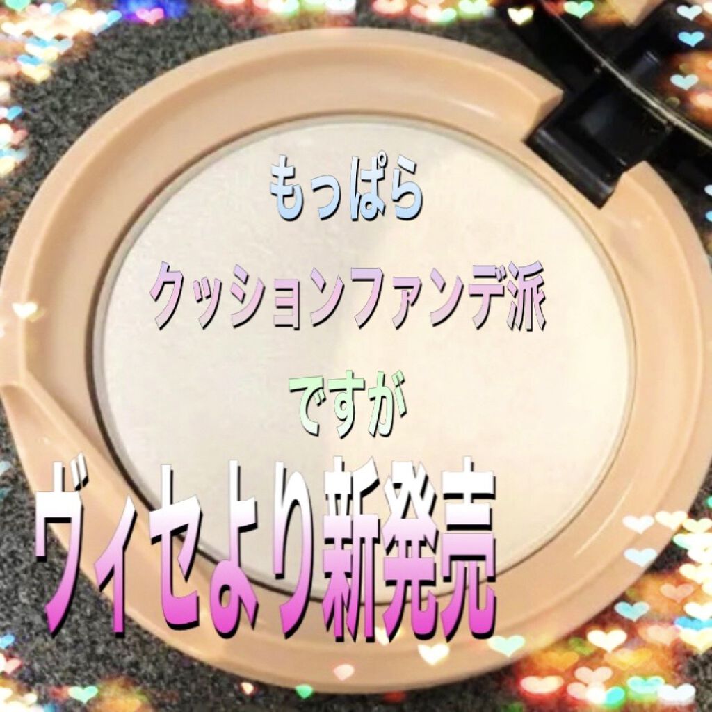 ドラマティックパウダリー UV/マキアージュ/パウダーファンデーションを使ったクチコミ（2枚目）