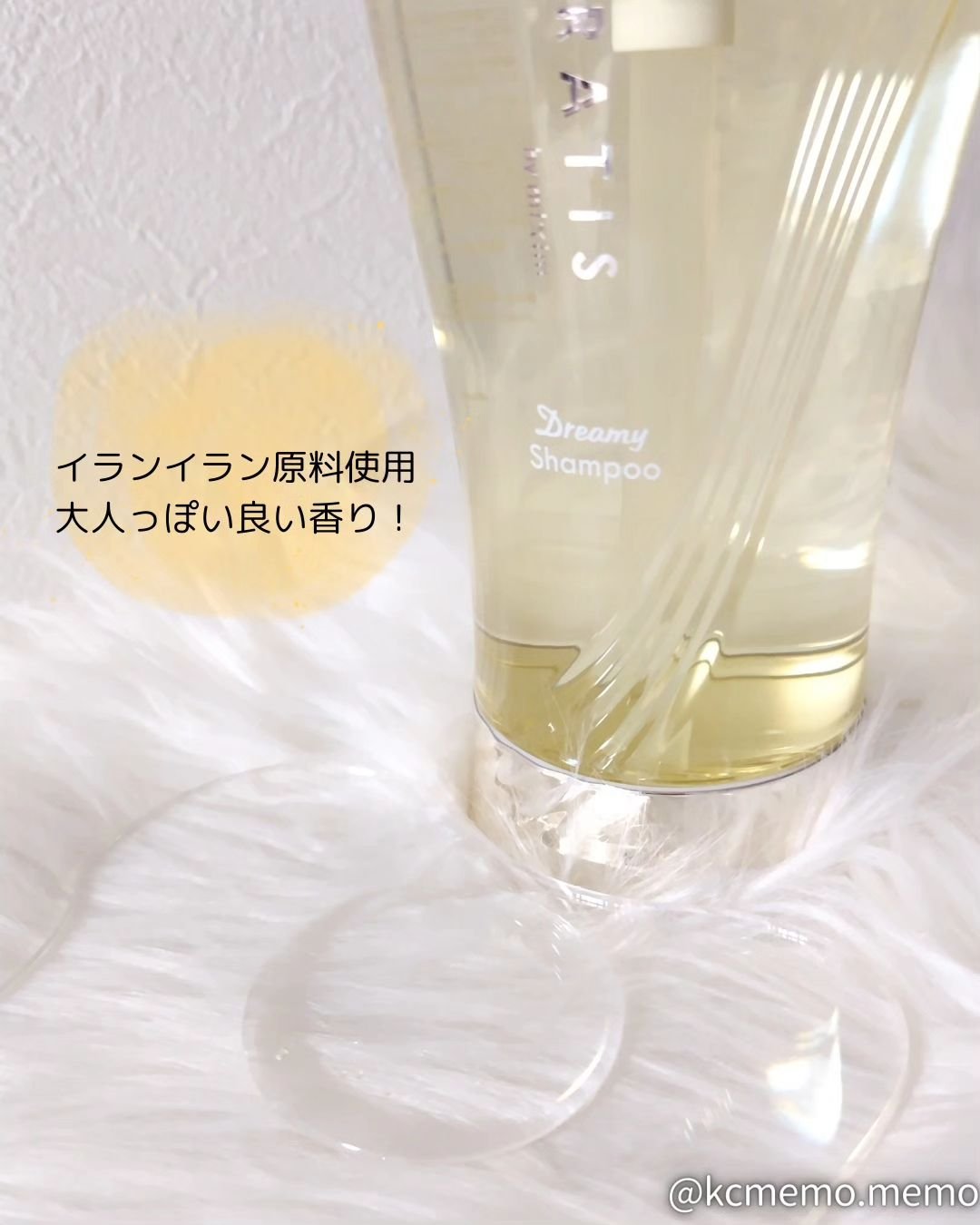 ドリーミー モイスト シャンプー/ヘアトリートメント/THERATIS/市販シャンプーを使ったクチコミ（3枚目）