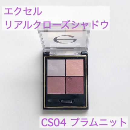 リアルクローズシャドウ/excel/アイシャドウパレットを使ったクチコミ(1枚目)
