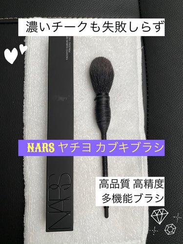 NARS ヤチヨ カブキブラシのクチコミ「NARS
ヤチヨ カブキブラシ
定価6.490円 (税込)

*☼*―――――*☼*―――――.....」（1枚目）