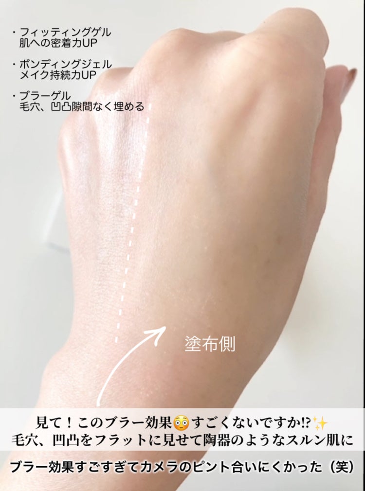 デリケートシルクベールアートプライマー/TFIT/化粧下地を使ったクチコミ(2枚目)