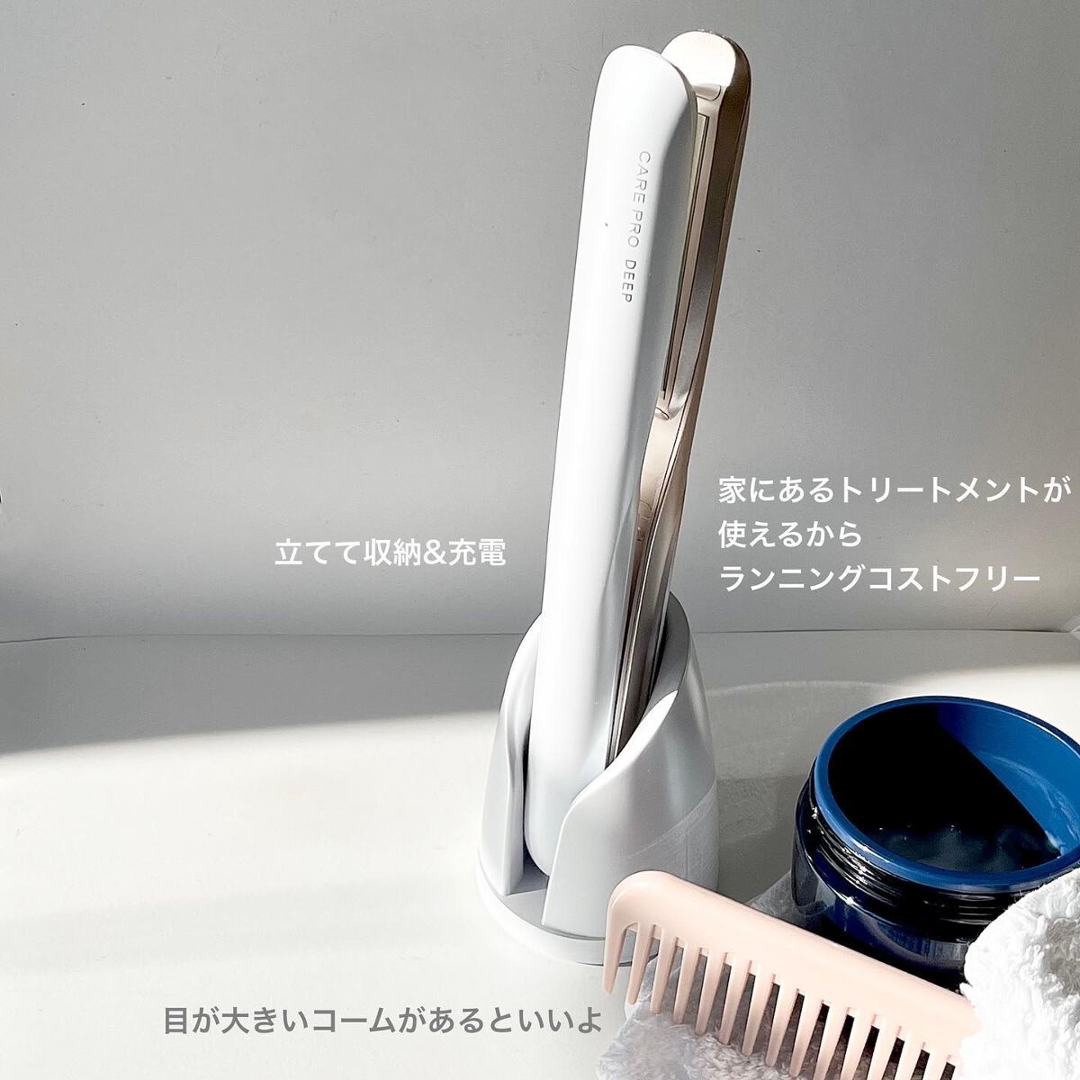 CARE PRO DEEP/CARE PRO/その他ヘアアイロンを使ったクチコミ(3枚目)