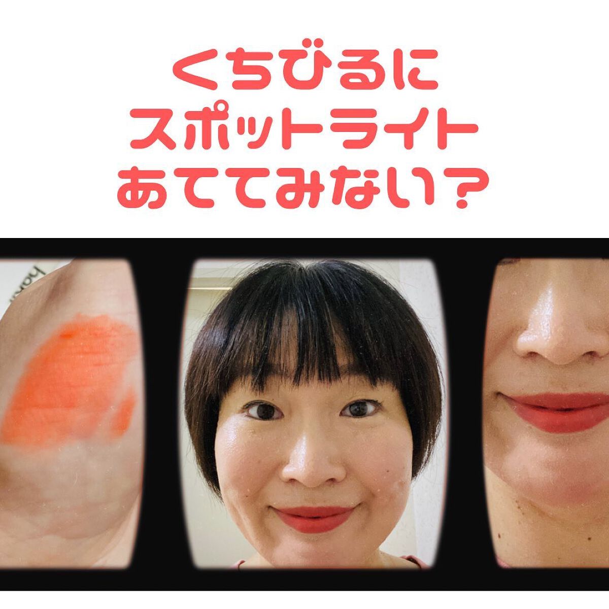 レイヤーファッジティント/HAKIT/リップティントを使ったクチコミ（1枚目）