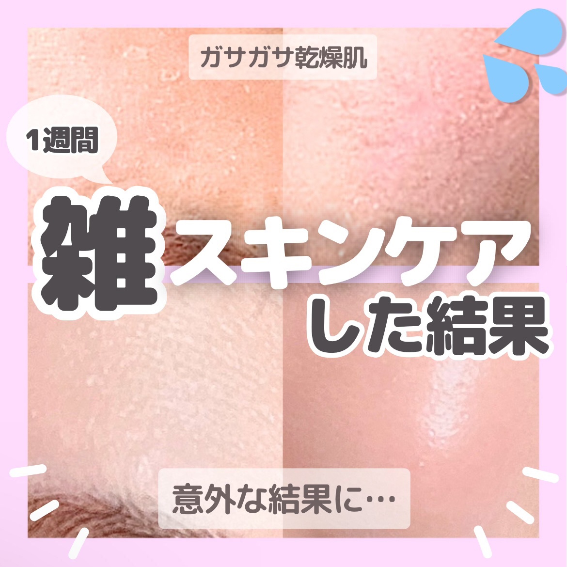 ヘルプミー! ダクトパッド/One-day's you/トナーパッドを使ったクチコミ（1枚目）