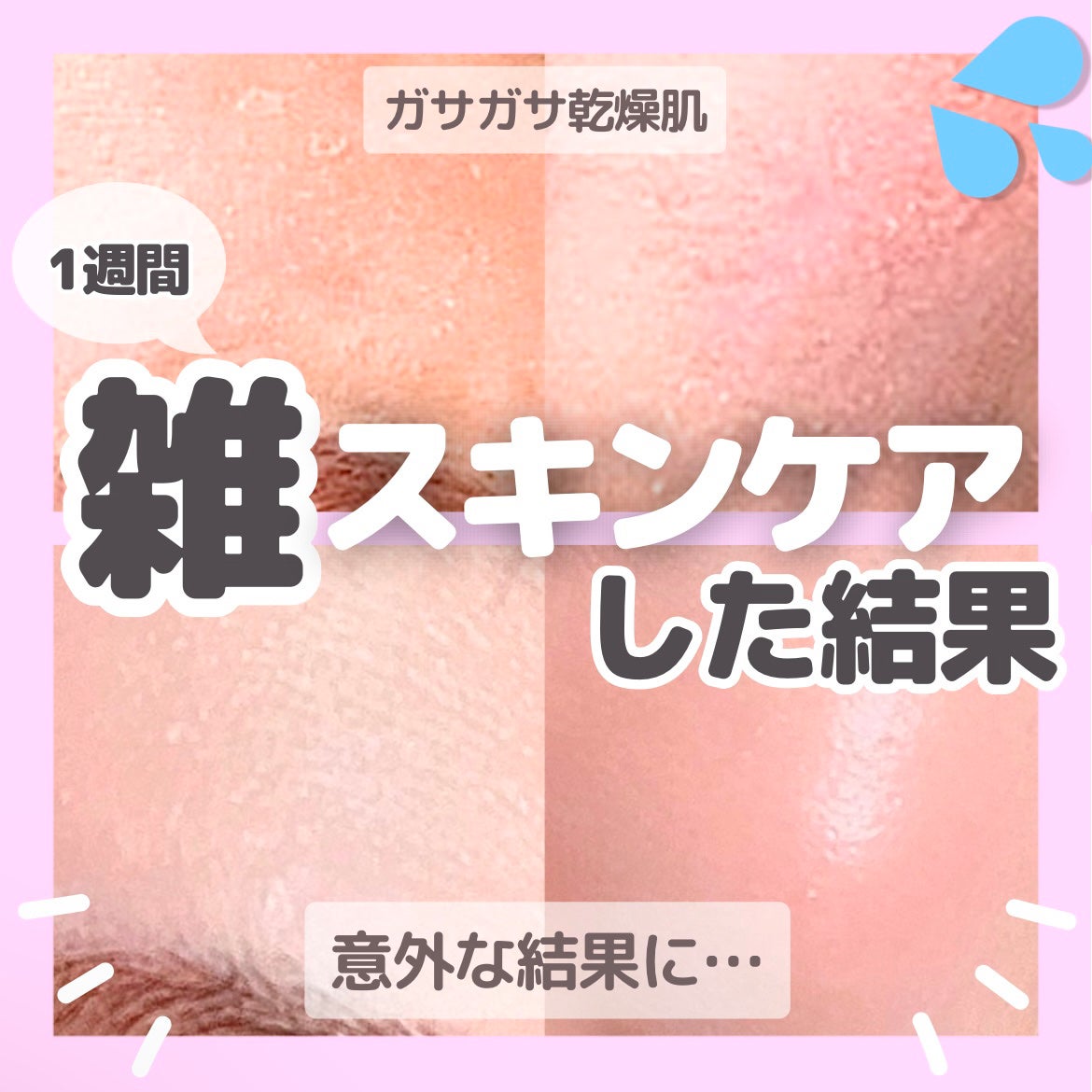 ヘルプミー! ダクトパッド/One-day's you/トナーパッドを使ったクチコミ(1枚目)