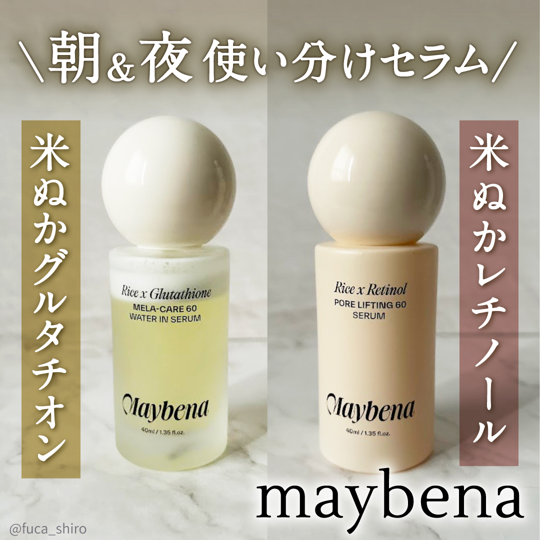 ライスX グルタチオン メラケアー60 ウォーターインセラム/MAYBENA/美容液を使ったクチコミ（1枚目）