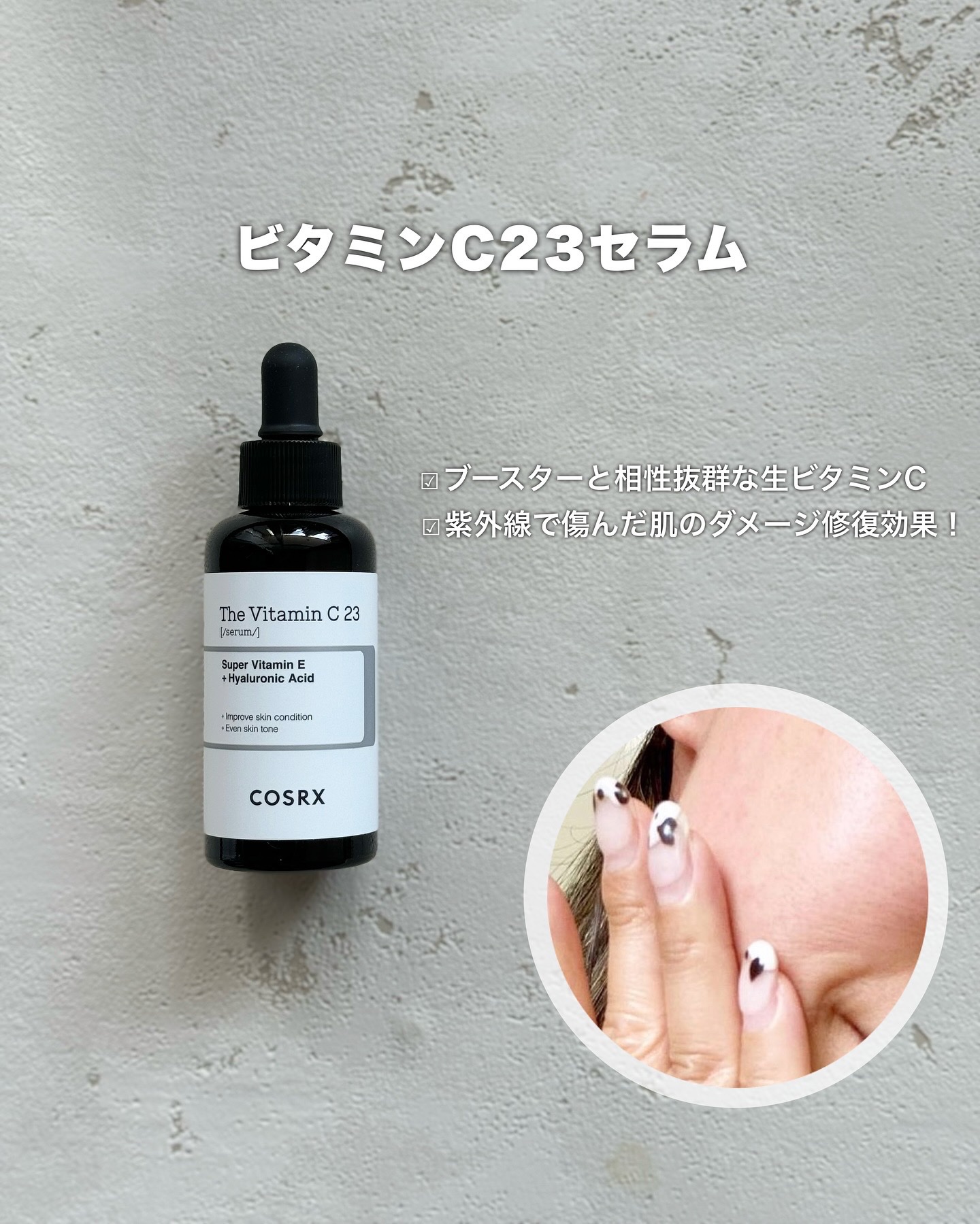 アドバンスド スネイル96 ムチンパワーエッセンス/COSRX/美容液を使ったクチコミ（3枚目）