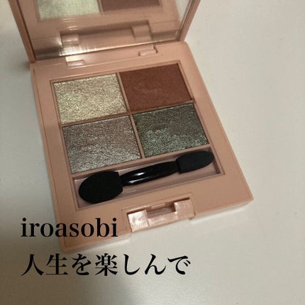 イロアソビ 4色アイパレット/iroasobi/アイシャドウパレットを使ったクチコミ(1枚目)