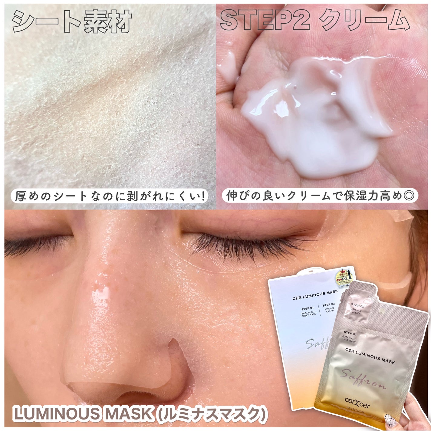 ディープモイスチャー マスク (ケアクリーム付き)/cerXcer/シートマスク・パックを使ったクチコミ(4枚目)