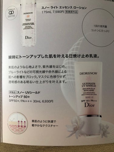 Dior 【旧】スノー UVシールド トーンアップ 50+のクチコミ「Dior スノーUVシールドトーンアップ。
SPF50＋、PA＋＋＋。
瞬時にトーンアップした.....」（2枚目）