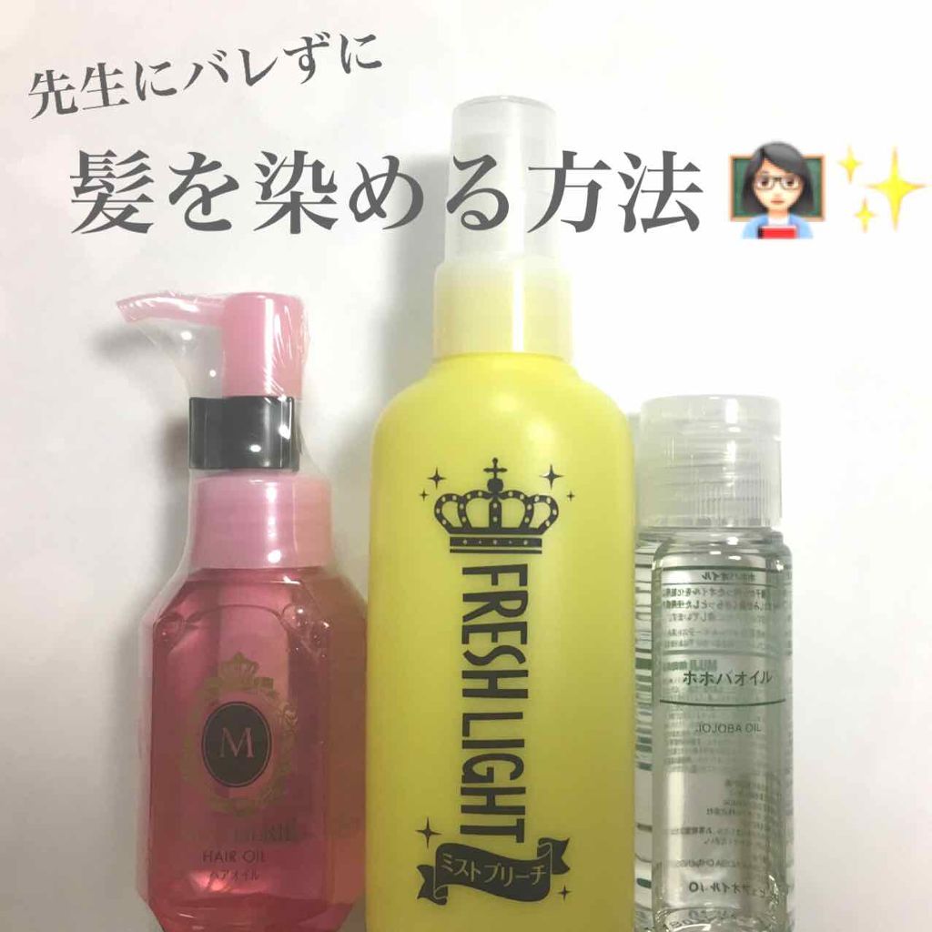 ホホバオイル/無印良品/ボディオイルを使ったクチコミ(1枚目)