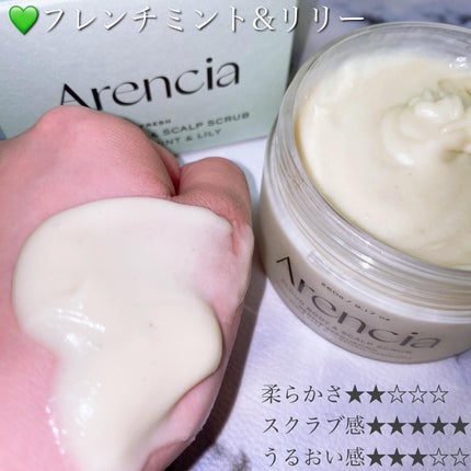 フレッシュクラウドスクラブ ラベンダー&ペア/アレンシア/ボディスクラブを使ったクチコミ(8枚目)