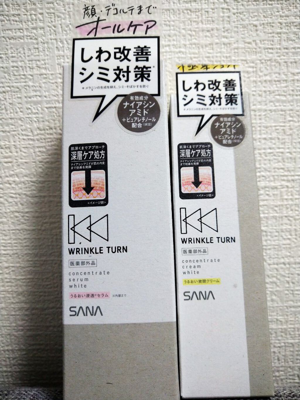 薬用コンセントレートクリーム　ホワイト/サナ　リンクルターン/フェイスクリームを使ったクチコミ（1枚目）