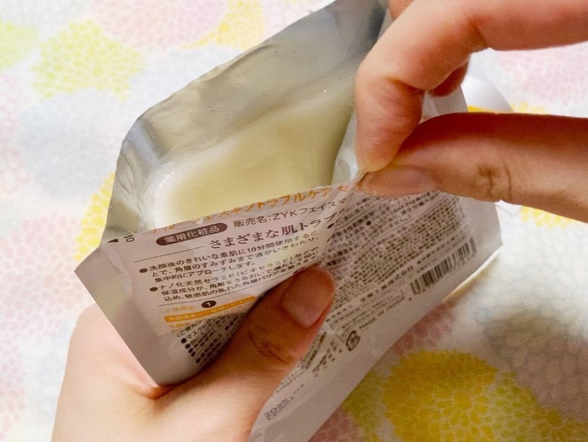 スキントラブルケア マスク/アルージェ/シートマスク・パックを使ったクチコミ（2枚目）