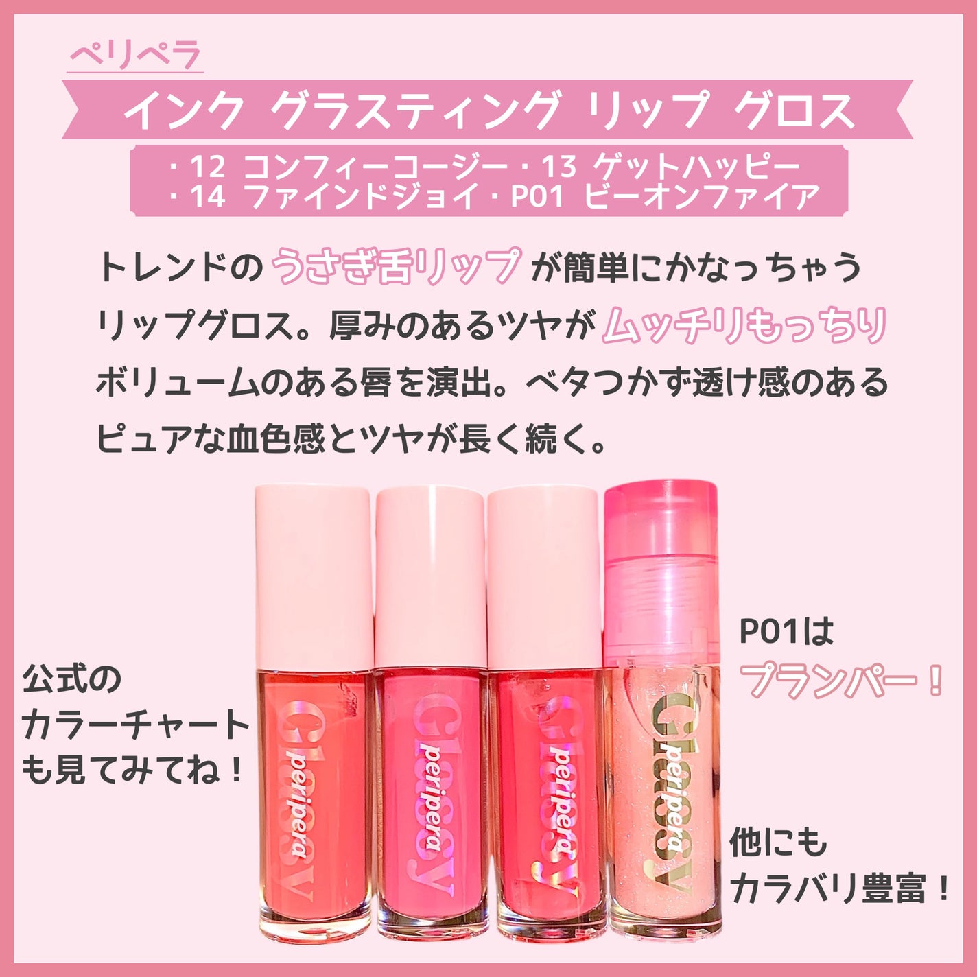 インク グラスティング リップ グロス/PERIPERA/リップグロスを使ったクチコミ(2枚目)