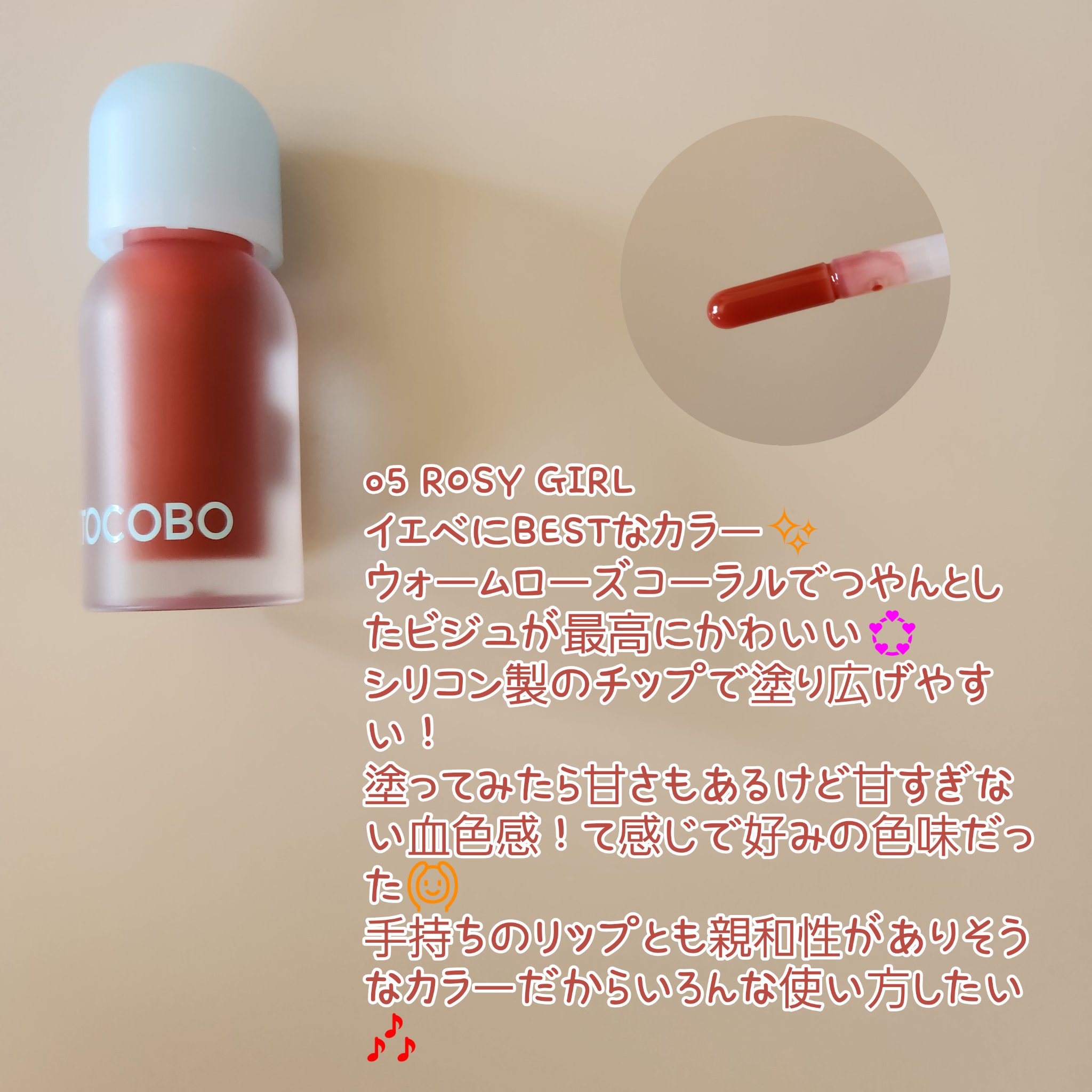 ジューシーベリープランピングリップオイル/TOCOBO/リップグロスを使ったクチコミ（2枚目）