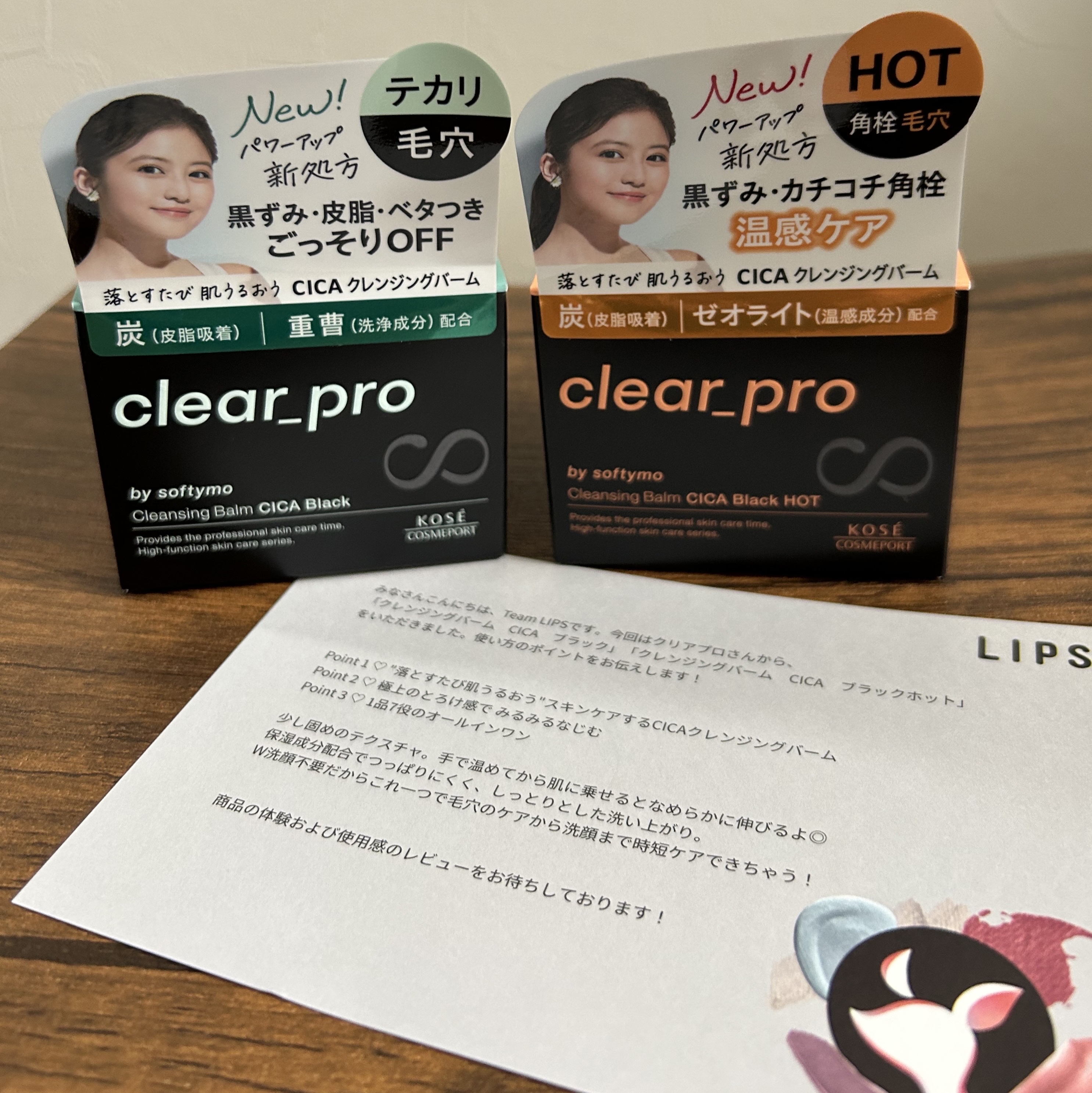 ソフティモ クリアプロ クレンジングバーム CICA ブラック/ソフティモ/クレンジングバームを使ったクチコミ（1枚目）