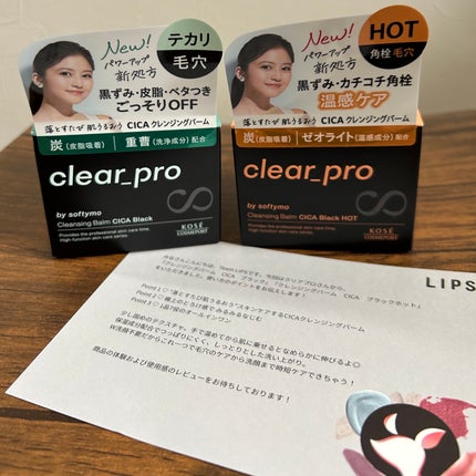 ソフティモ クリアプロ クレンジングバーム CICA ブラック/ソフティモ/クレンジングバームを使ったクチコミ(1枚目)