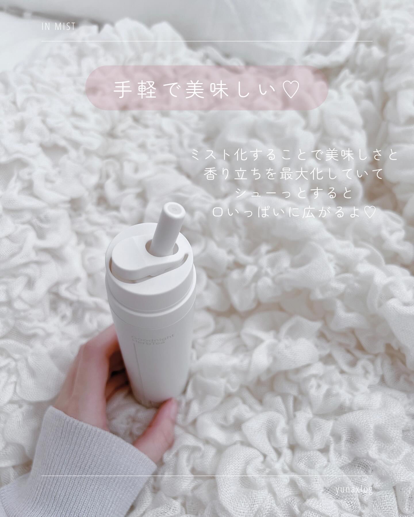 Goodnight HerbTea/IN MIST/美容サプリメントを使ったクチコミ（3枚目）