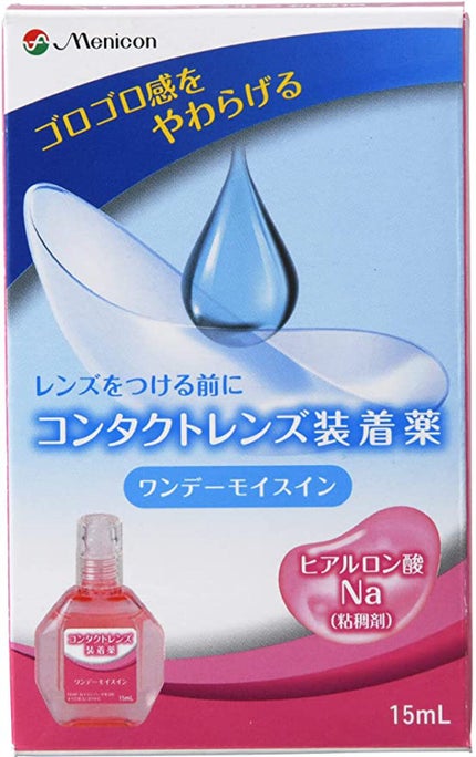 メニコン ワンデーモイスイン