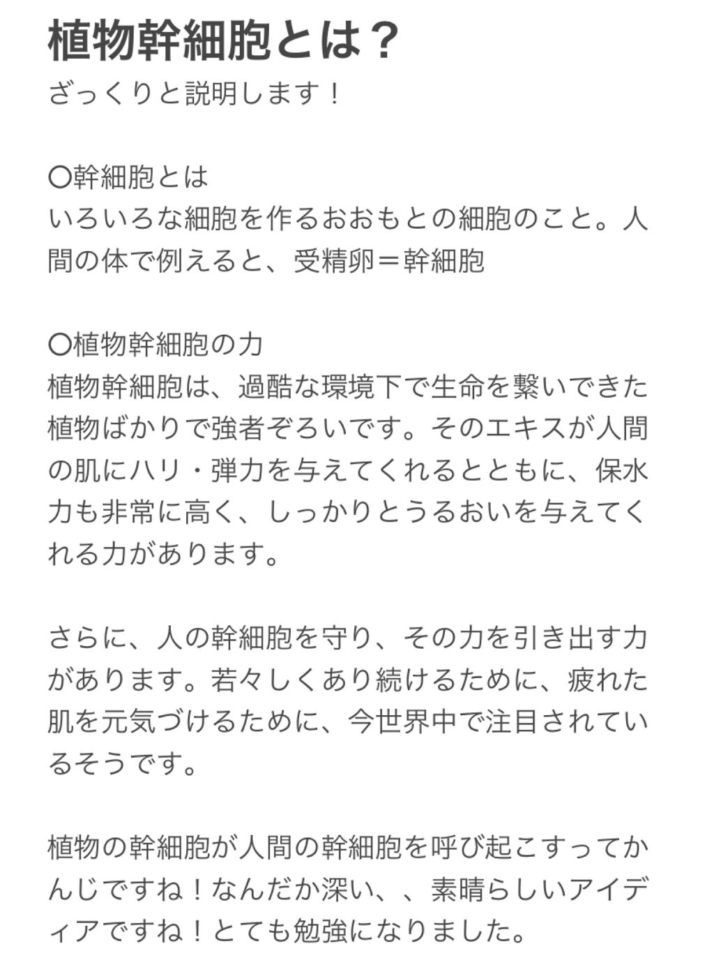 モイスト ローション/リッツ/化粧水を使ったクチコミ（2枚目）