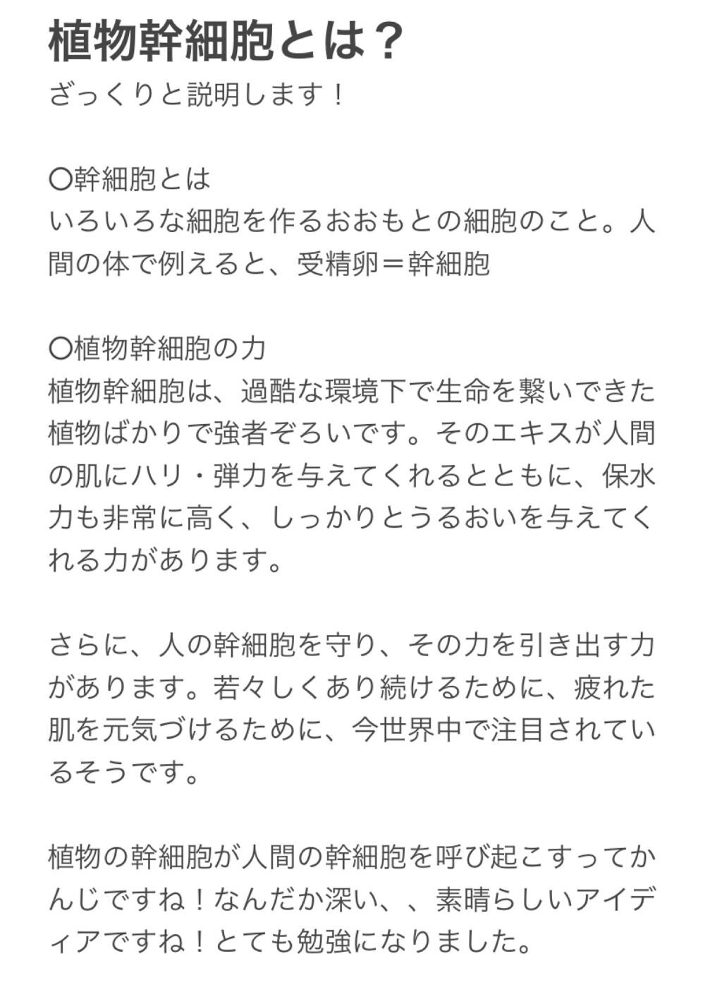 モイスト ミルクエッセンス/リッツ/乳液を使ったクチコミ(2枚目)