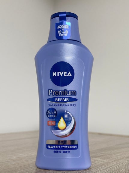 ニベア プレミアムボディミルク リペア/ニベア/ボディミルクを使ったクチコミ(1枚目)