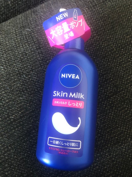 スキンミルク(しっとり)/ニベア/ボディミルクを使ったクチコミ(1枚目)