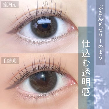 🫧裸眼風なのに透明感あふれる瞳に🐋



〖LARME NATURAL  SERIES〗
Color:クリアペール



裸眼級にナチュラルなのにゼリーみたいなぷるぷる感＆透明感がでる…!!!!



