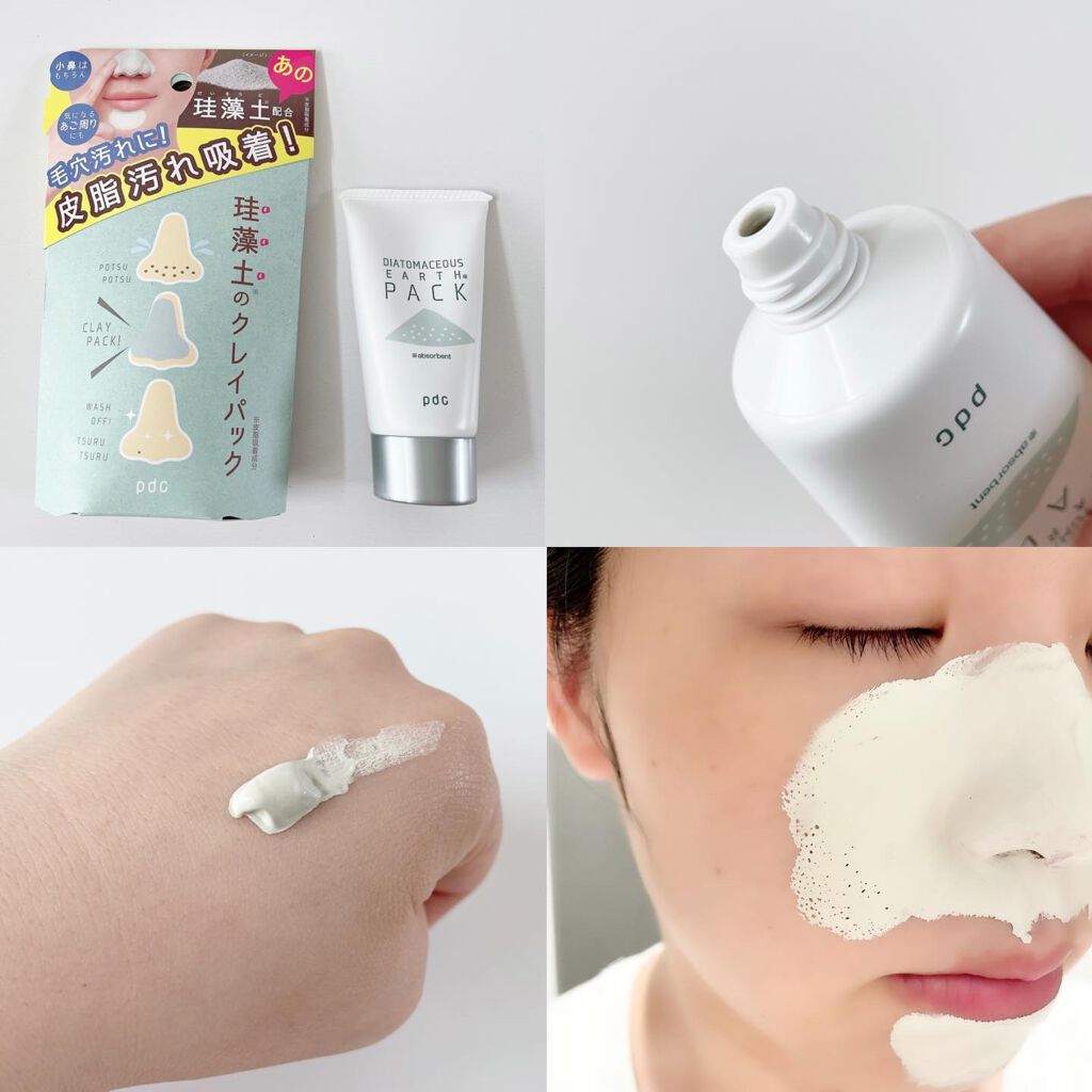 リフターナ　珪藻土パック/pdc/洗い流すパック・マスクを使ったクチコミ（3枚目）