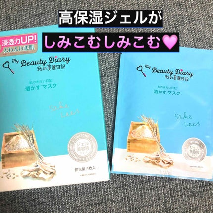酒かすマスク/我的美麗日記/シートマスク・パックを使ったクチコミ(1枚目)
