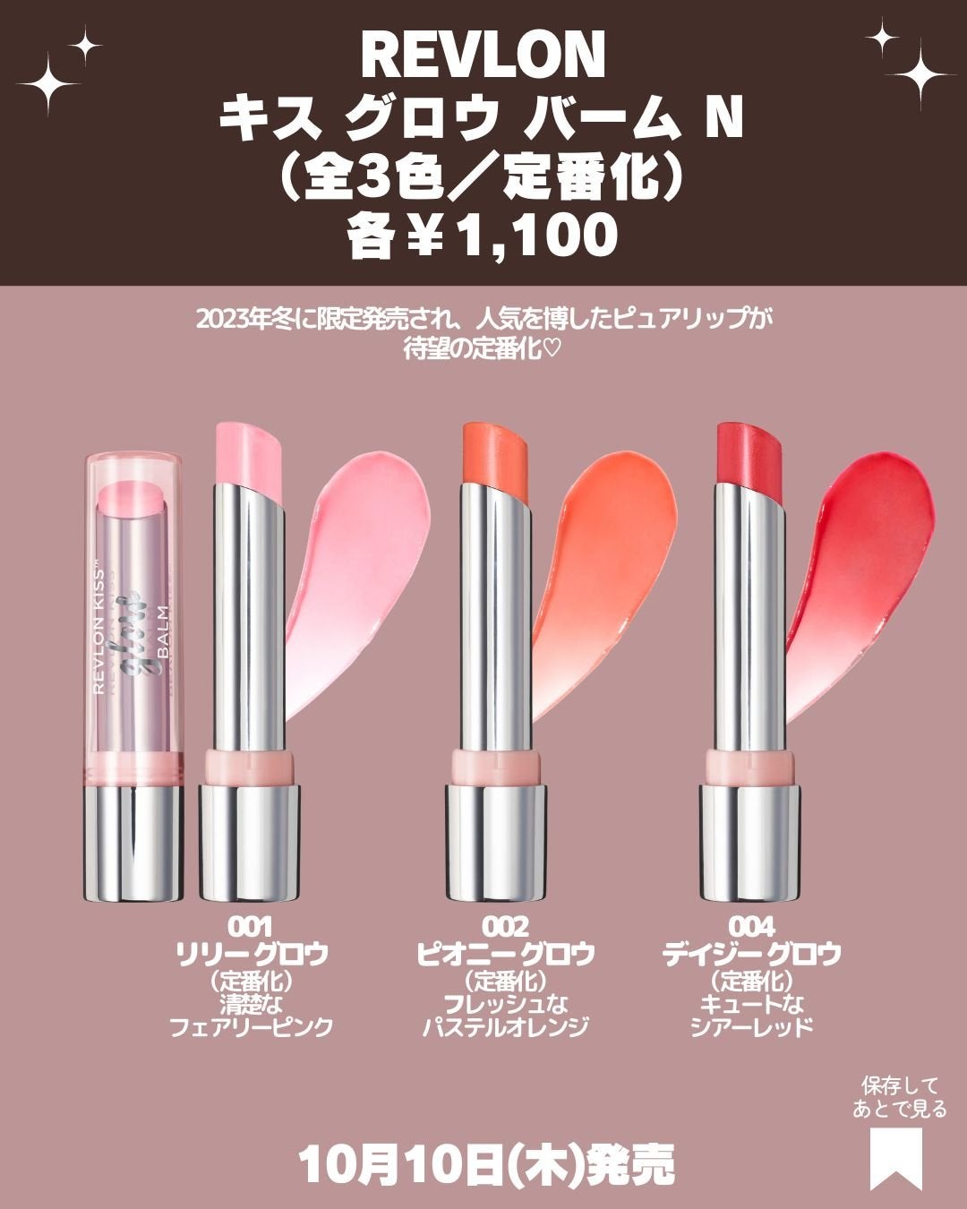 レブロン キス グロウ バーム N/REVLON/口紅を使ったクチコミ(6枚目)