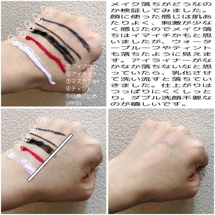 バイオームバリアコラーゲンファーミングクレンジングバーム/UIQ/クレンジングバームを使ったクチコミ(4枚目)