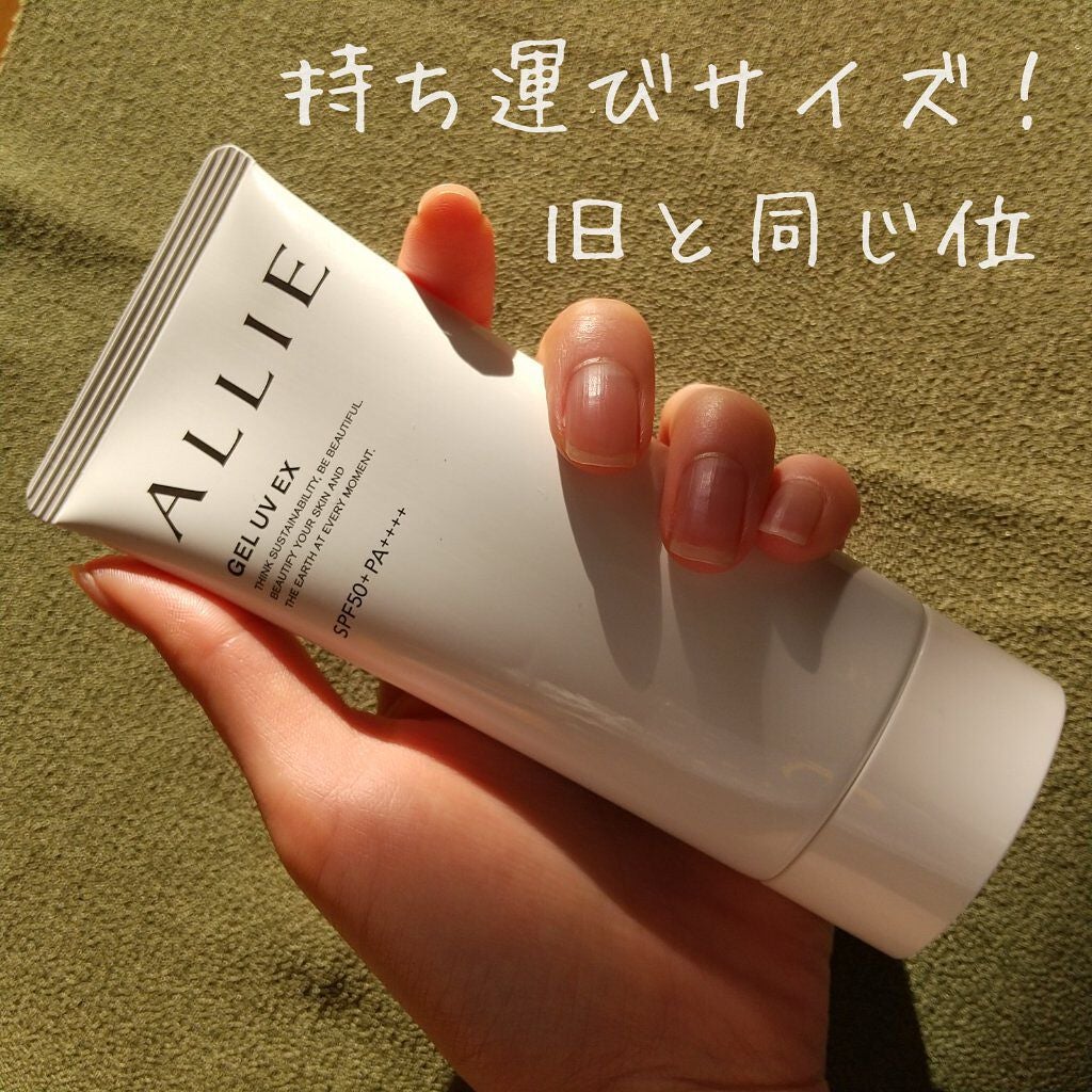 アリィー クロノビューティ ジェルUV EX/アリィー/日焼け止めジェルを使ったクチコミ(2枚目)