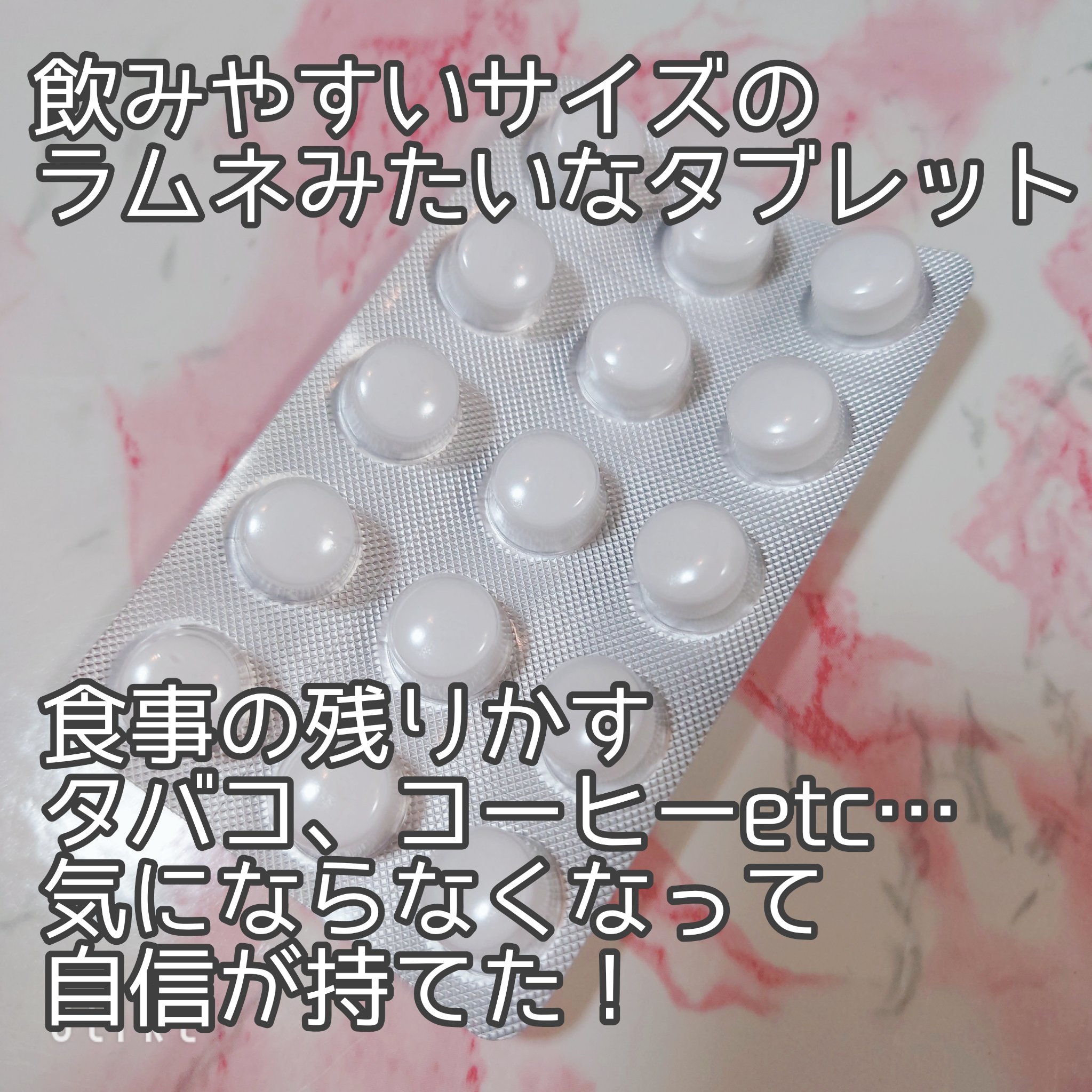 Systema 歯科用 オーラルヘルスタブレット/DENT./健康サプリメントを使ったクチコミ（3枚目）