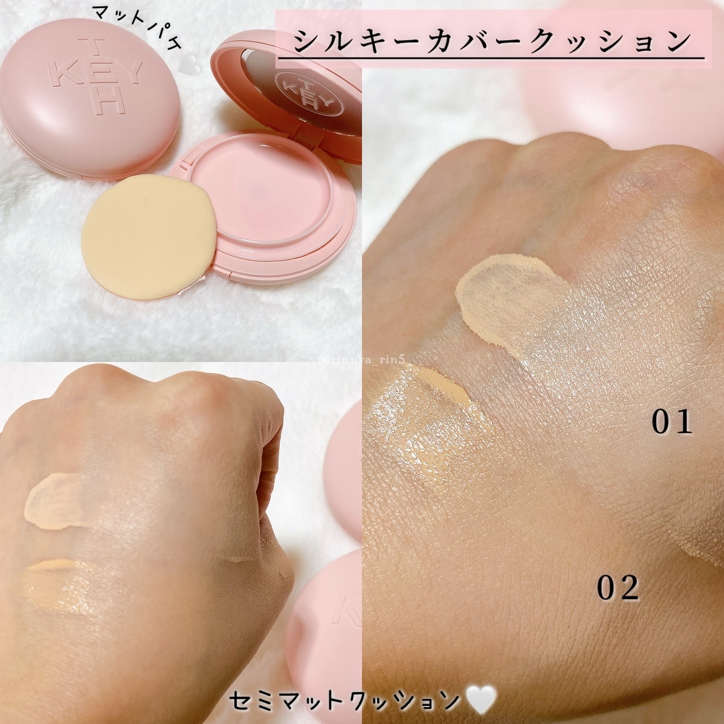 シルキーカバークッション/KEYTH/クッションファンデーションを使ったクチコミ（3枚目）