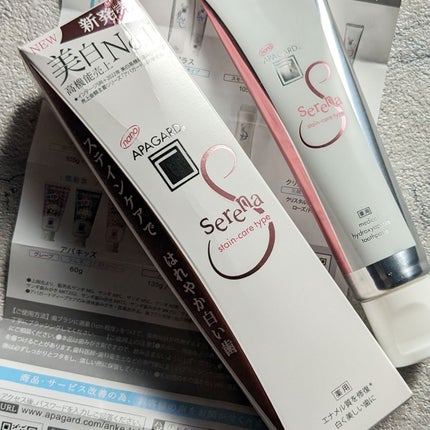 アパガードセレナ/アパガード/歯磨き粉を使ったクチコミ(4枚目)